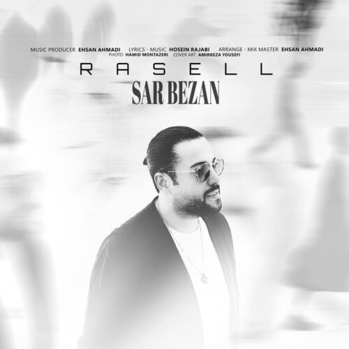 راسل - سر بزن